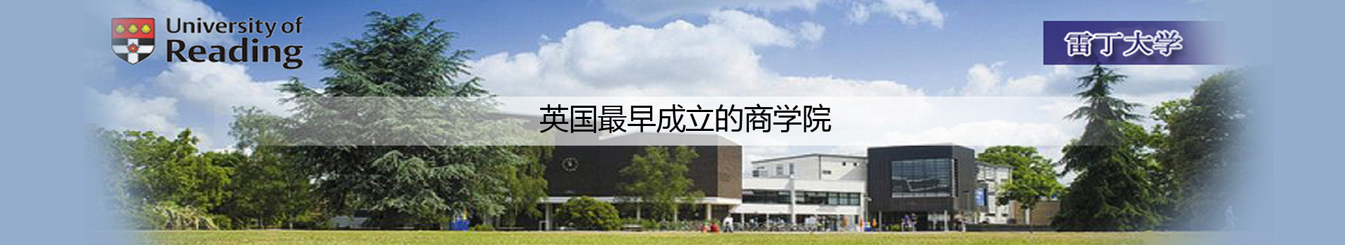 對外經濟貿易大學金融學院