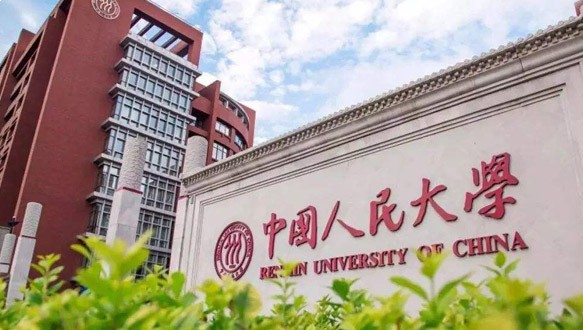 中國人民大學3+2多國留學本碩連讀項目招生簡章