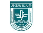 广东财经大学留学预科