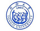 同济大学留学预科