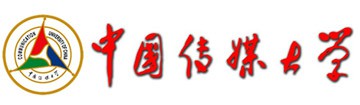  中国传媒大学留学预科