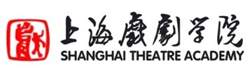 上海戏剧学院留学预科