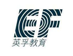 英孚海外预科