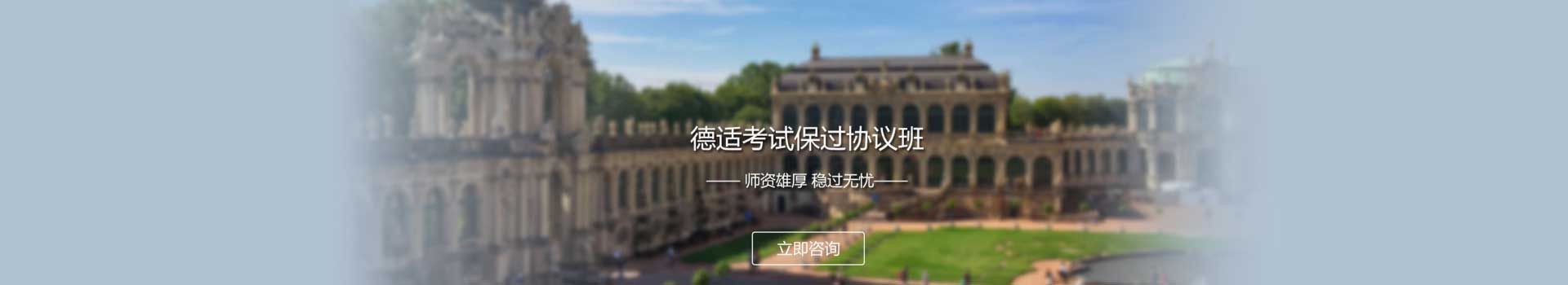 德国留学