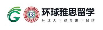 环球雅思留学