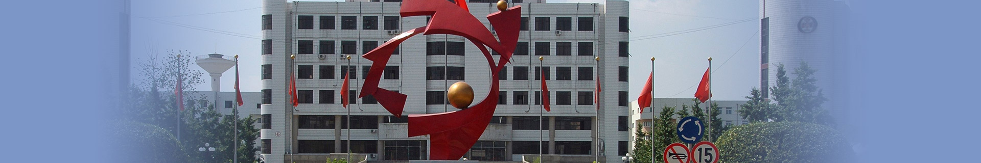 首都經濟貿易大學留學預科