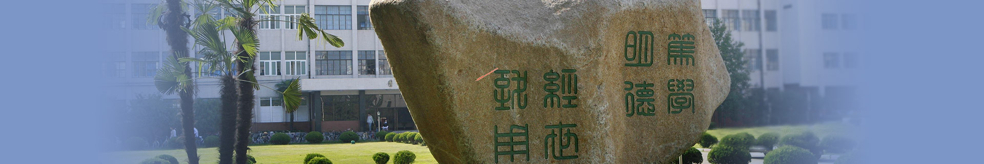 江苏科技大学留学预科