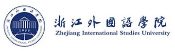 浙江外国语学院留学预科