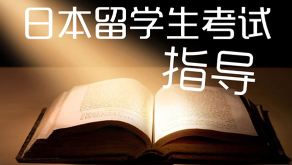 日本研究所