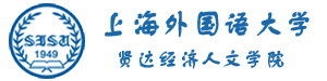 上海外国语大学贤达经济人文学院