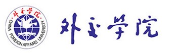 外交學院留學預科