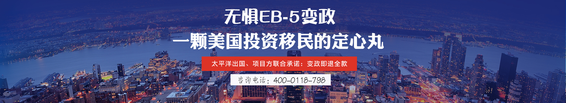 太平洋移民