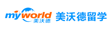 美沃德留学