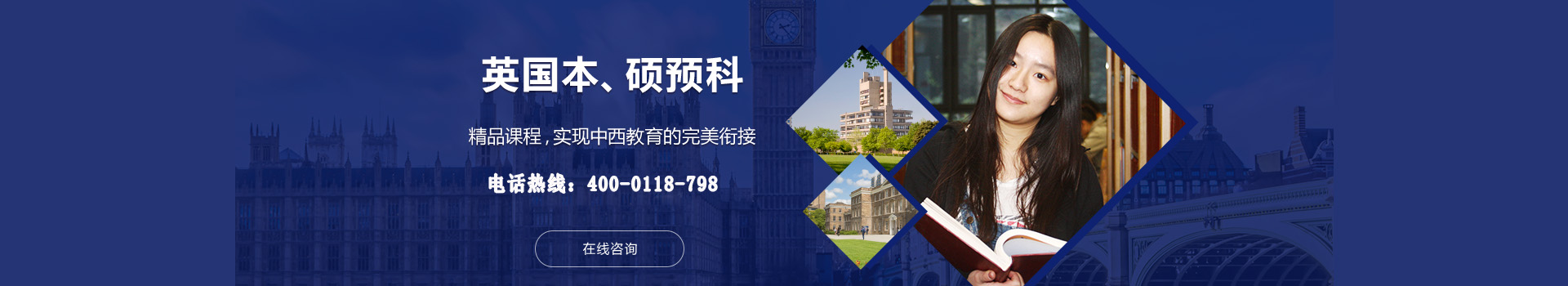 北京外国语大学（北外英语国家留学网）