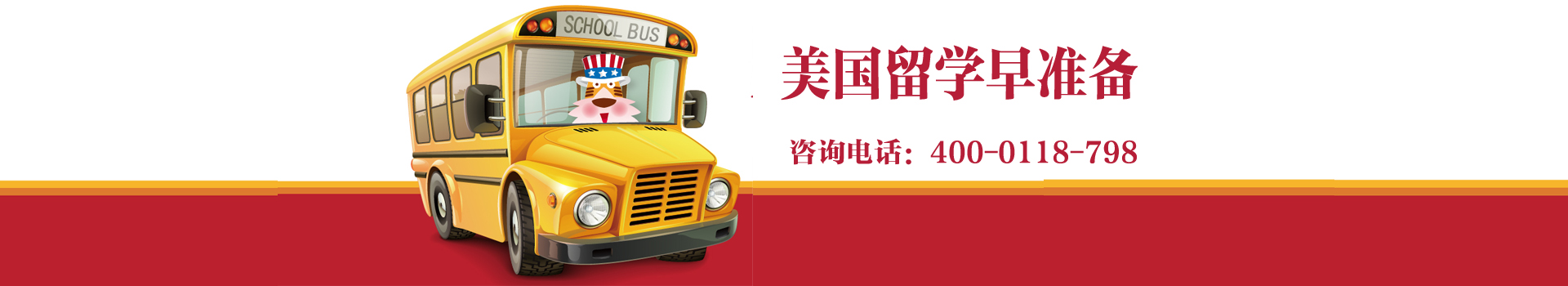 北外留學預科