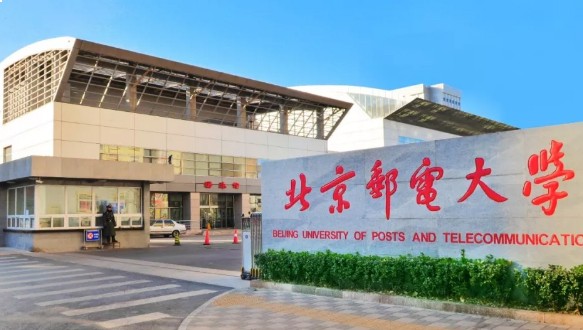 北京郵電大學3+2多國留學本碩連讀項目招生簡章