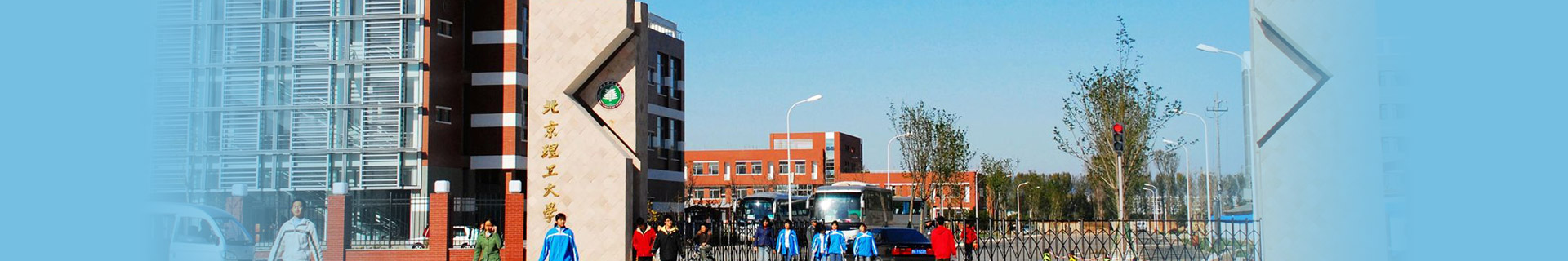 北京理工大学留学预科
