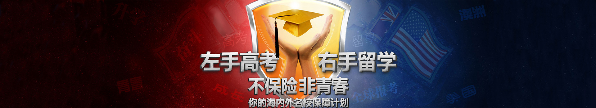 银川英皇留学