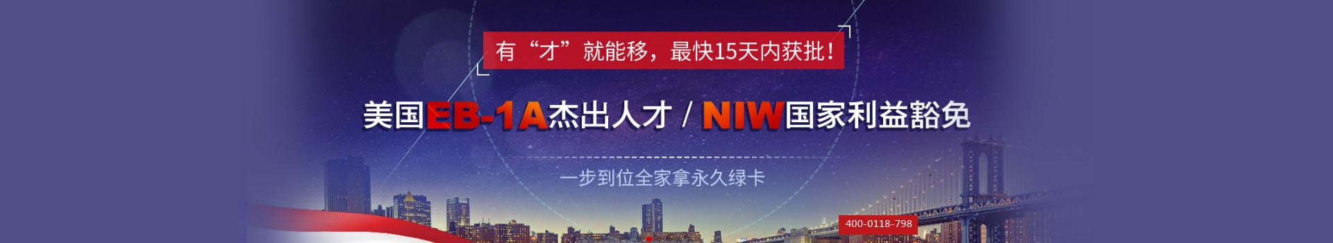 侨外移民