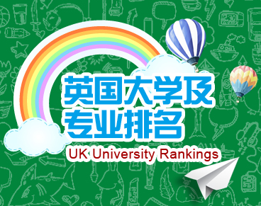 英国中学