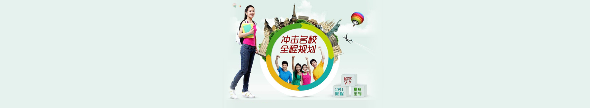 北京环球雅思留学学校