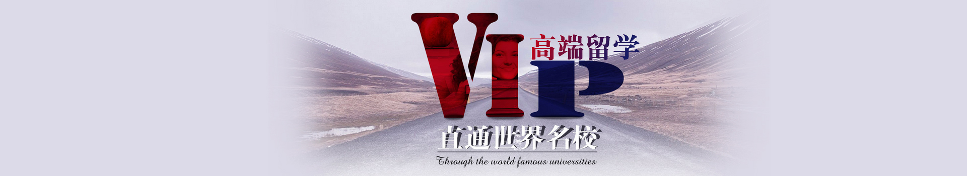 津橋留學