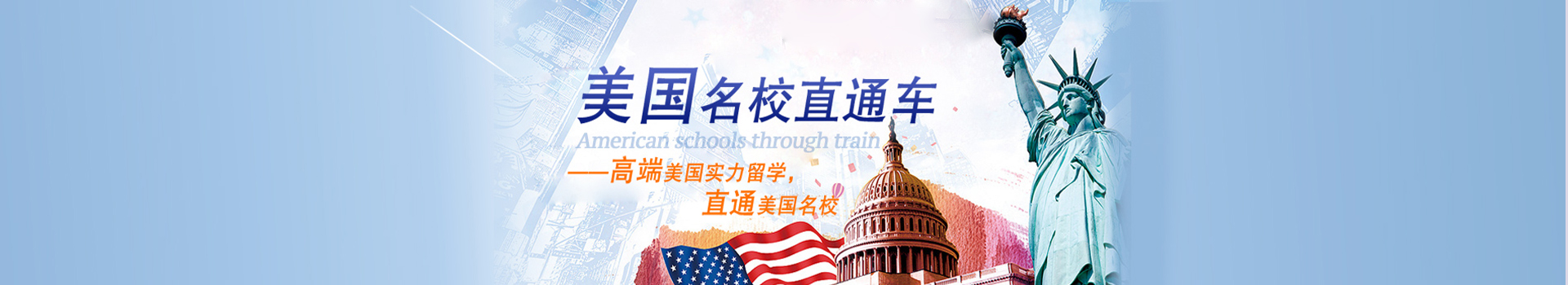 世纪伯乐留学