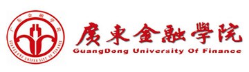 广东金融学院留学预科