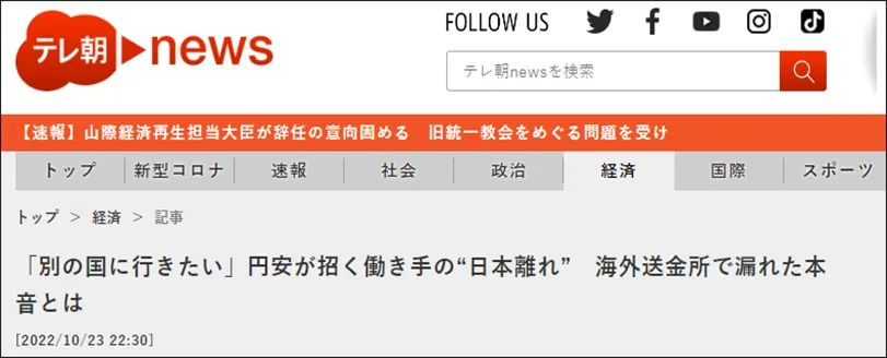 日元贬值致出国费用暴涨1.5倍，日本学生考虑放弃留学，留学日本如何能够省钱？