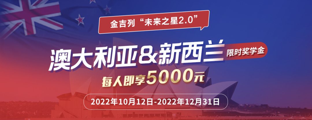 什么？原来新西兰留学奖学金这么好申请??！