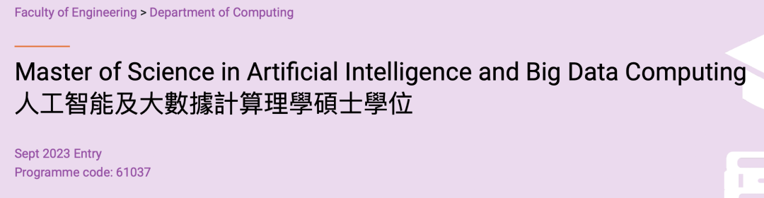 23Fall 港校硕士申请专业“上新”！元宇宙专业雅思6分就可申请？