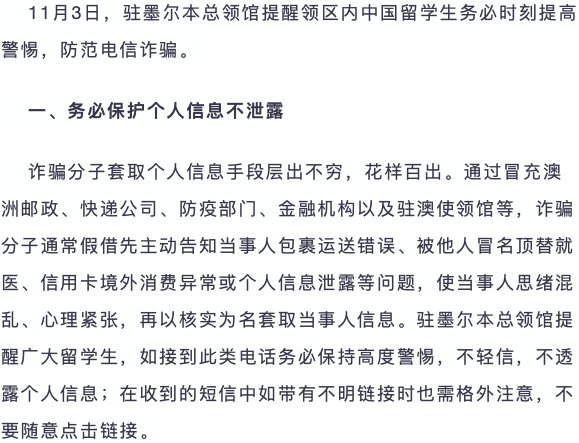 近期中国留学生安全通报！