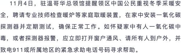 近期中国留学生安全通报！