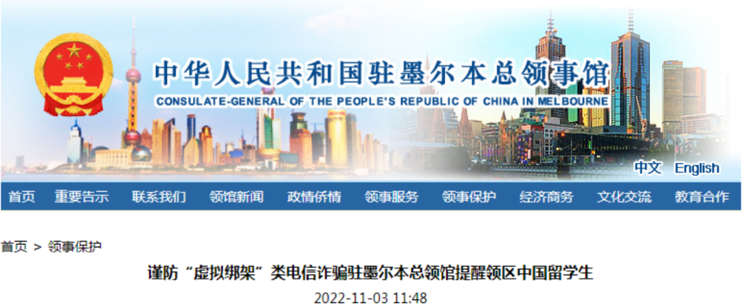 近期中国留学生安全通报！