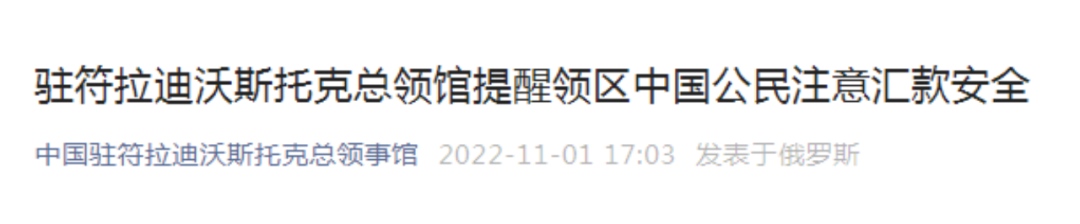 近期中国留学生安全通报！