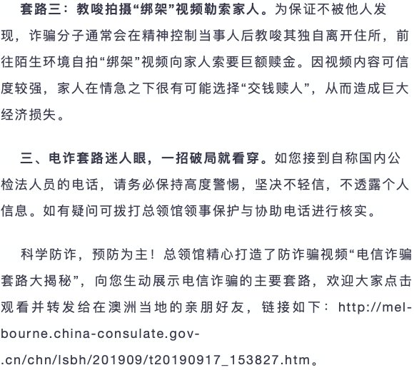 近期中国留学生安全通报！