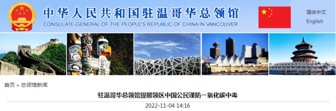近期中国留学生安全通报！