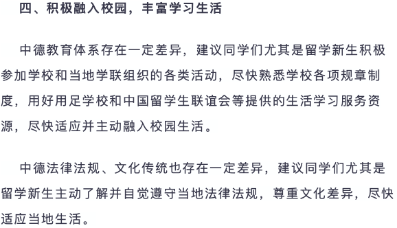 近期中国留学生安全通报！
