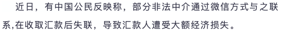 近期中国留学生安全通报！
