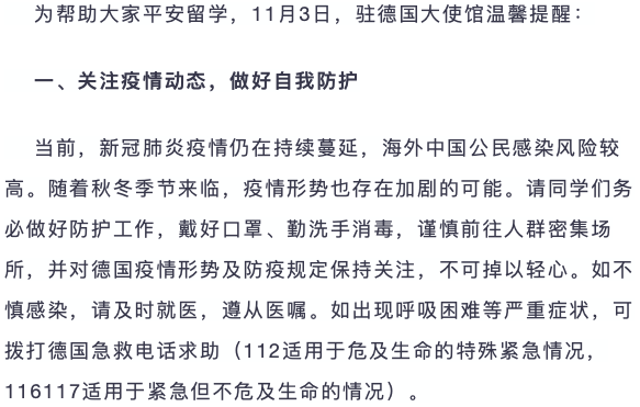 近期中国留学生安全通报！