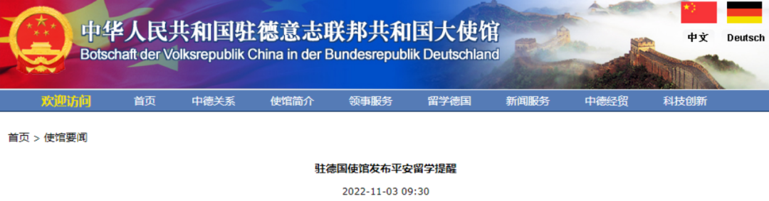 近期中国留学生安全通报！