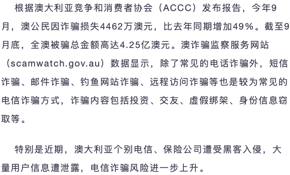 近期中国留学生安全通报！