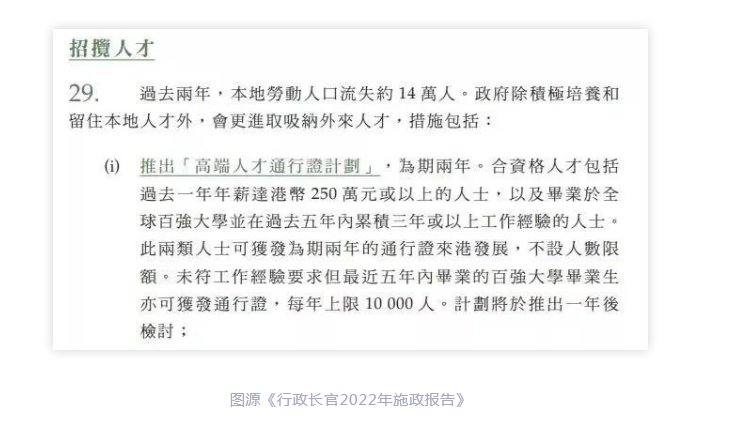 港新人才抢夺“大战”，对于准留学生是机会还是挑战？