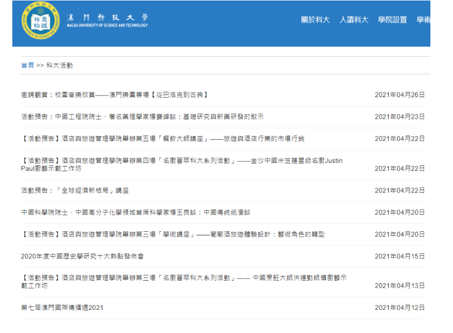 澳门为何成新兴热门留学地，吸引这么多内地留学生?