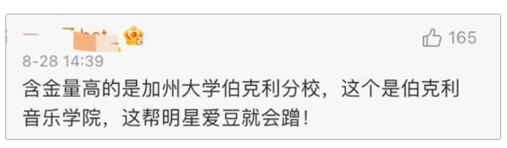 王源返回伯克利上学被嘲，竟是“美国大专”？