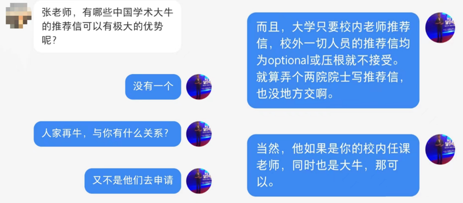 美本申请推荐信