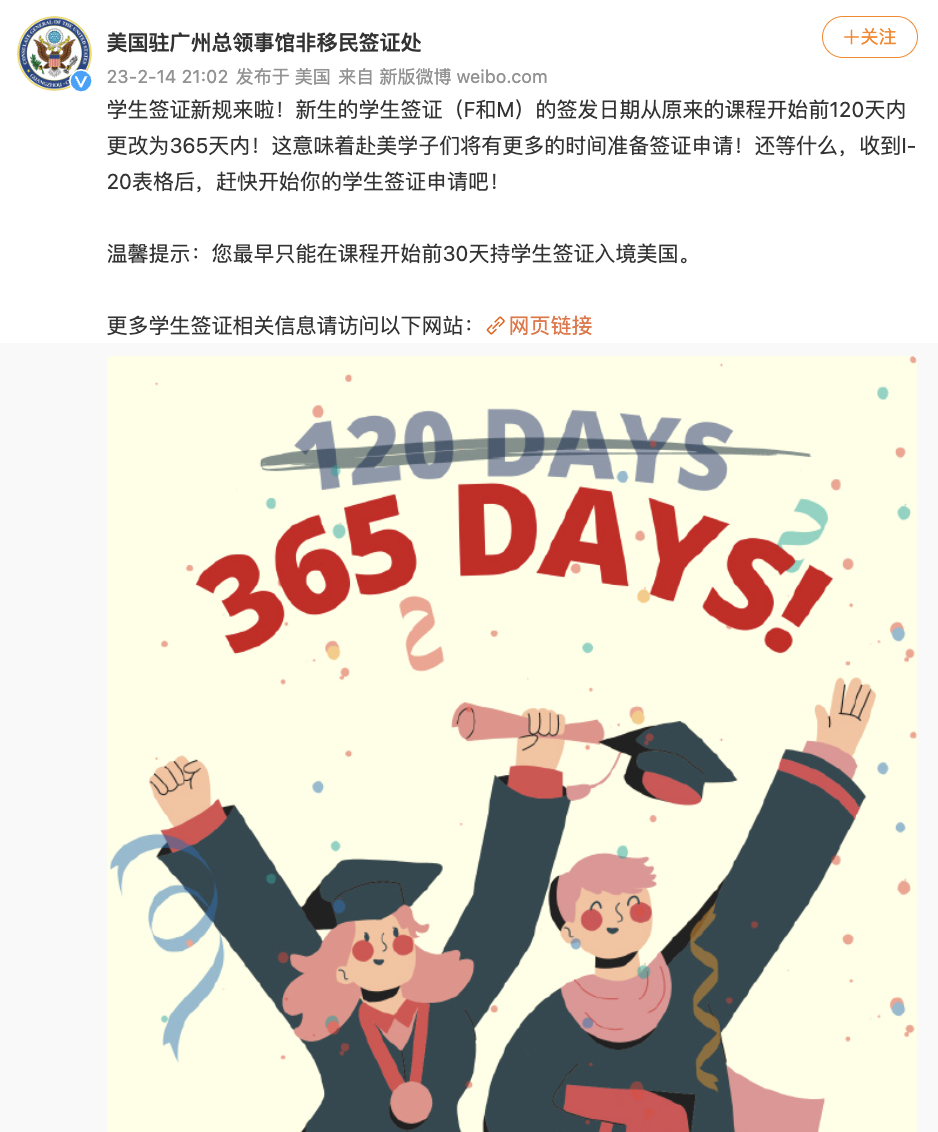 快看！美国留学签证新规来了！